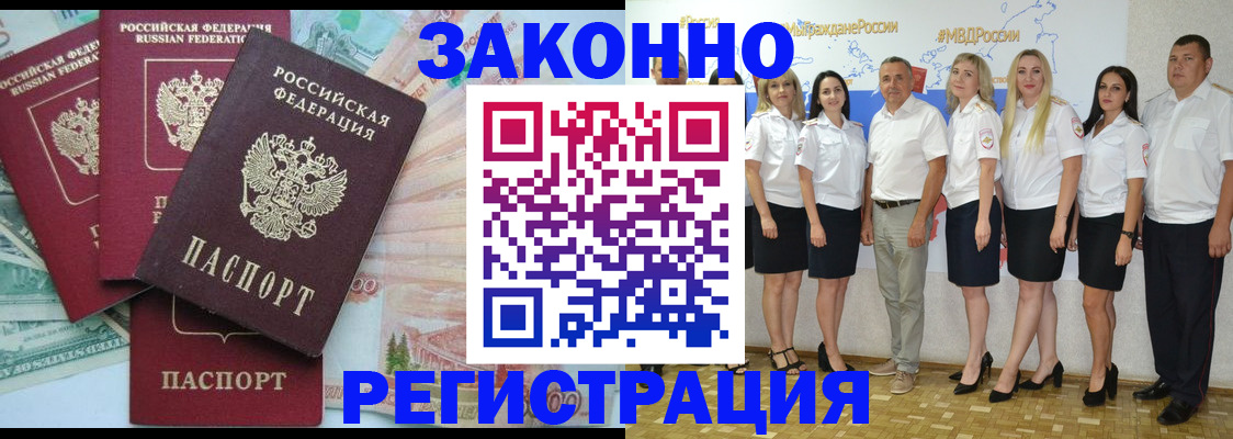 временная регистрация госуслуги в Артёмовском