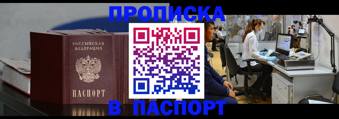 миграционный учет в Артёмовском