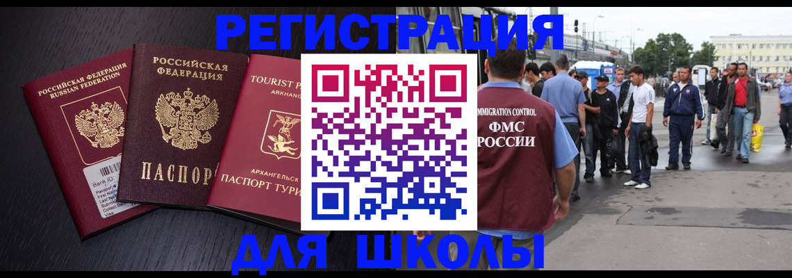 прописка для кредита в Артёмовском