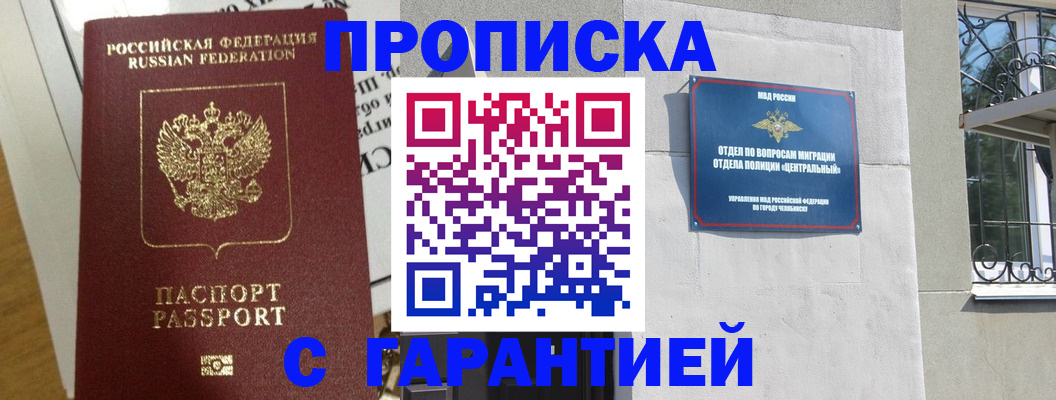 прописка для кредита в Артёмовском